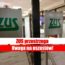 zus